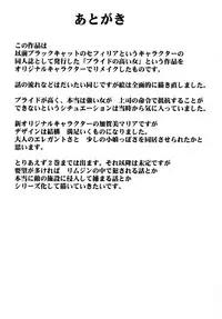 [Crimson Comics (Carmine)] Tsuyoku Kedakaki Onna