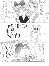 (C39) [Mitsuiri House (Anyama Takemi, Asuka Suzuki, Ira Kusamoto)] Mitsuiri House 2 (Idol Tenshi Youkoso Yoko)