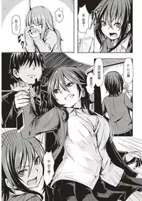 [Hardboiled Yoshiko] Akuratsu (COMIC Kairakuten 2017-03) [Chinese] [絶體絶命二人汉化] [Digital]