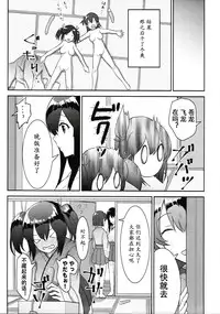 (COMIC1☆10) [Tendoushi (Fukuroumori)] Gomennasai! Totemo Hiryuu ni wa Katemasen (Kantai Collection -KanColle-) [Chinese] [沒有漢化]