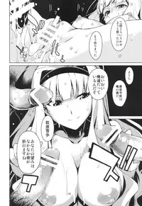 (C82) [Chotto Dake Aruyo. (Takemura Sesshu)] Gekka (THE IDOLM@STER)