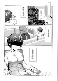 (C91) [TSF no F (Haruno Suzune)] Kikaishikake no Eve Ch. 1 (TSF no F no Hon Sono 3 no Jou) [Chinese] [自嗨汉化]
