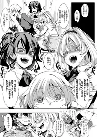 COMIC X-EROS #65 [Digital]