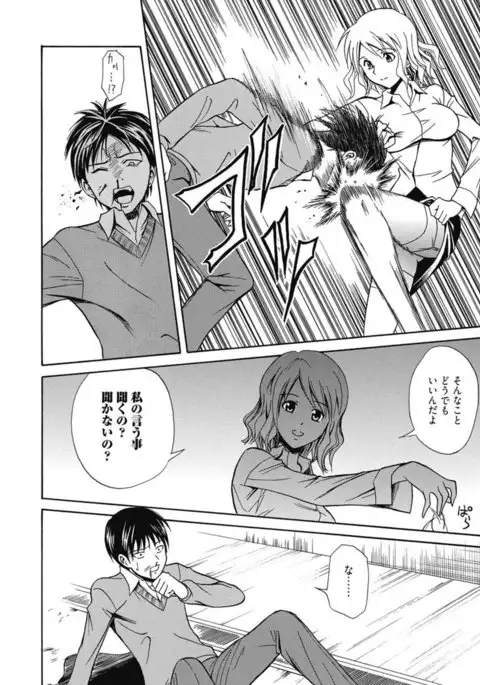 Kimusume Kanojo no Hatsujou Houteishiki