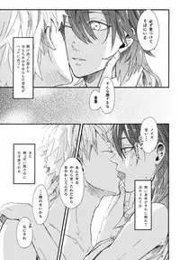 (Brain Breaker5) [Neoteny (Waka)] Konditorei (DRAMAtical Murder)