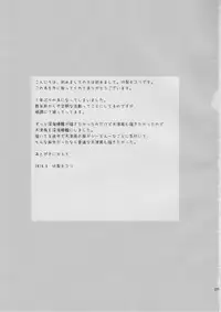 (C86) [SpiciaCrow (Kirisaki Mocori)] Shinkaiseikan-ka Sarekaketa Amatsukaze wo Teitoku ga Nantoka Shiyoutosuru Hon (Kantai Collection -KanColle-)