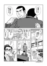 [Bansanchi (Banjaku)] Unabara Butterfly 6 [Digital]