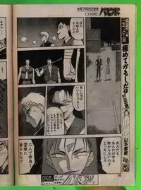 Comic Papipo 1993-08