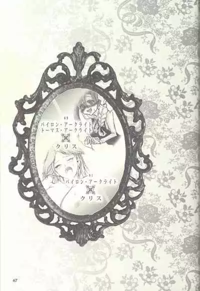 (Sennen Battle Phase 9) [Masala leaf (Various)] Femme Fatale no Hanazono - The hidden Garden of Femme Fatale (Yu-Gi-Oh! ZEXAL)