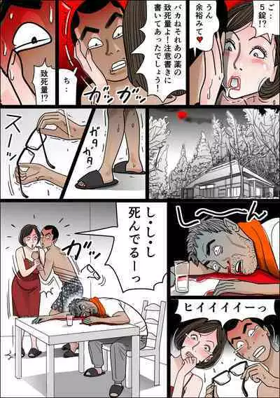 Haha no Namachitsu File No. 3