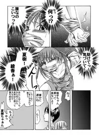[Nightmare Express -Akumu no Takuhaibin-] Yokubou Kaiki dai 149 shou - Kaiki!? Kyuukousha no Youmuin san #1 Kimodameshi hen -
