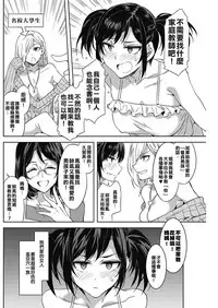 [Mizuryu Kei] Souma Kurumi no Idenshi | Kurumi's Gene (COMIC HOTMiLK 2017-06) [Chinese] [亂譯爛改漢化狗] [Digital]