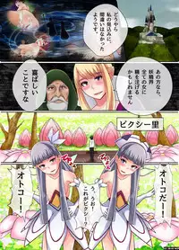 [NCP] Doutei Salaryman no Ore ga Isekai ni Shoukan saretara Harem Jinsei ni Natta