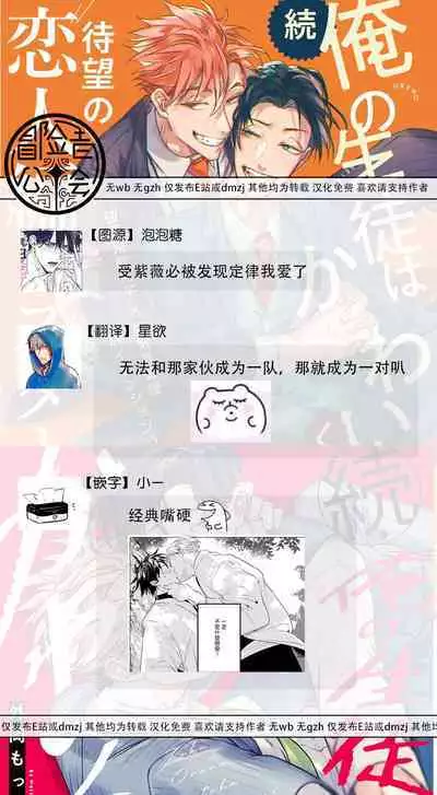 [Tonoka Mottasu] Zoku Ore no Seito wa Kawaikunai | 我的学生一点也不可爱 续篇 Ch. 1-3 + 番外 + 4-5 + 折页 [Chinese] [冒险者公会] [Digital]