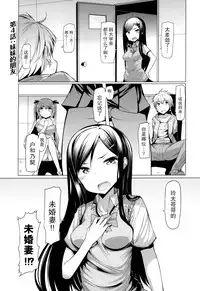 [EBA][いもらば!]『樱翼汉化组』