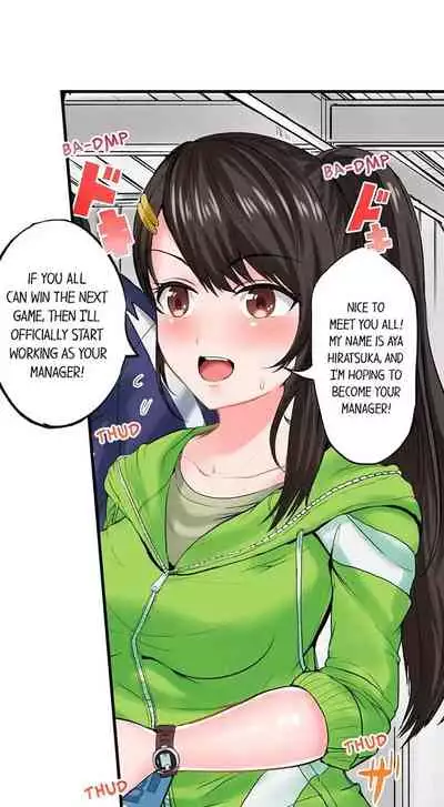 [Peter Mittsuru] Dick Me Up Inside | Mezametara Sounyuu Sunzen. Nikushoku Danshi Ryou de Utatane Joshi wa Naburareru [English]