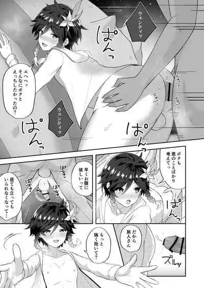 Hamabe de Tsuzuru Uta