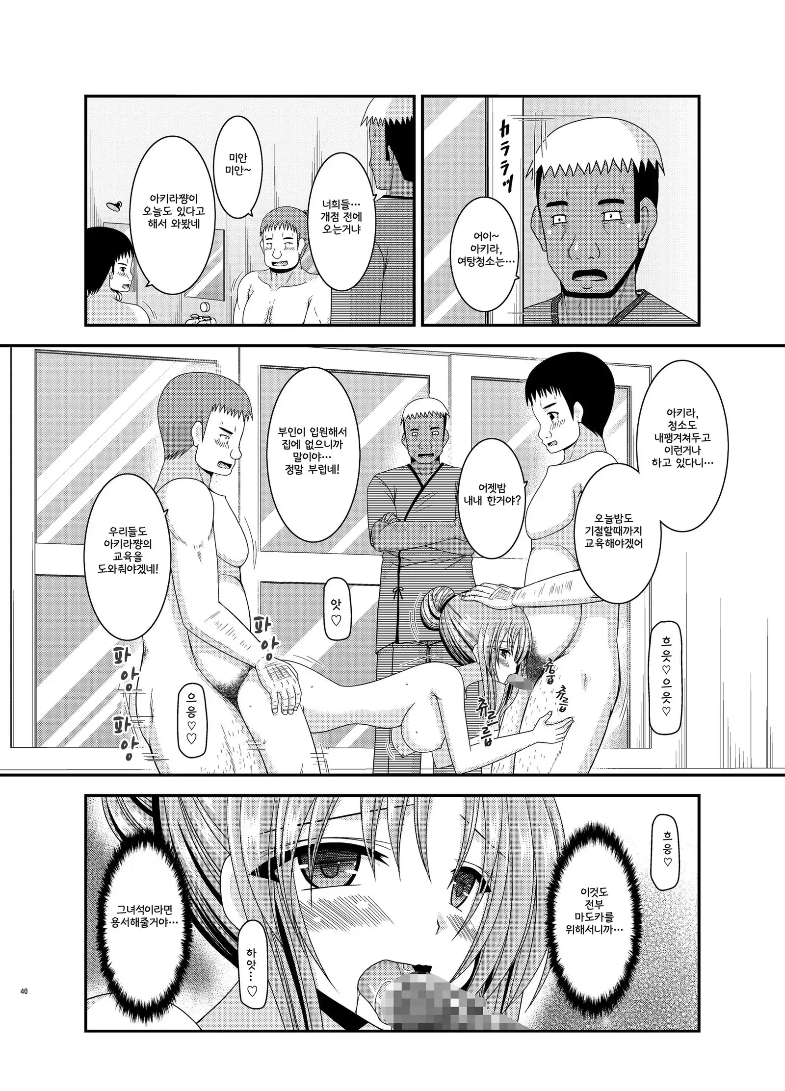 Roshutsu Shoujo Yuugi In