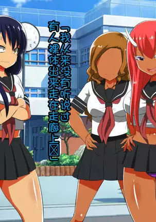 Fuuki Iinchou ga Gal no Dorei ni Naru Hanashi