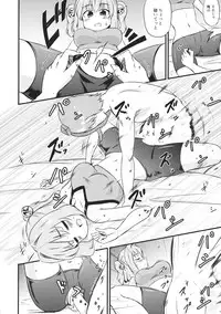 (Reitaisai 12) [Public Planet (Coaster)] KosuKosuzux (Touhou Project)