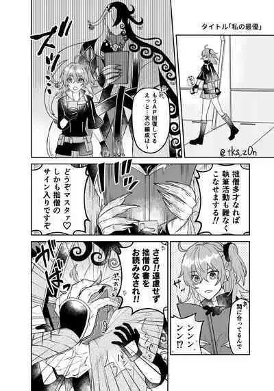 [Tsukasa]][Rin guda ♀ matome[ fate grand order )