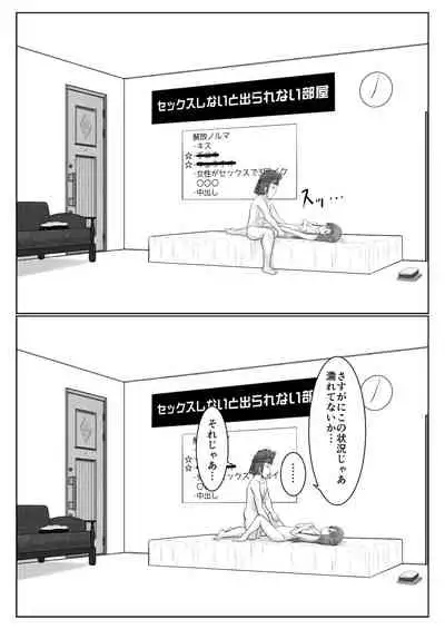 [Atelier Fujimiya (Fujimiya Siryu)] Dasshutsu Shitakattanode Kimi Igai no Hito to Sex Shichatte Gomennasai (Sword Art Online)