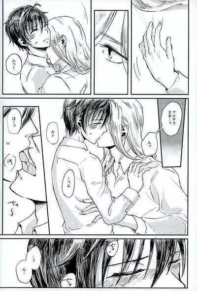 Kenshin o Kunde Shuumatsu