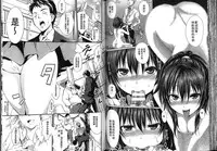 [Anthology] Seiin Chuudoku - Semen Marunomi Heroine - [Chinese]