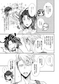 ★ Love Coffret Magic ★ When drunk, he becomes a she! - How to eat well