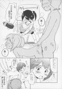 (COMIC1☆3) [Wancho-ke (Wancho)] Come on! My House!