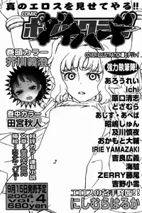 Comic Potpourri Club 2004-10