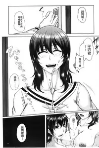 [Kakitsubata Kanae] Bosai Gokan [Chinese]