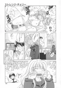 [Amanatsu Makoto] Hinemosu