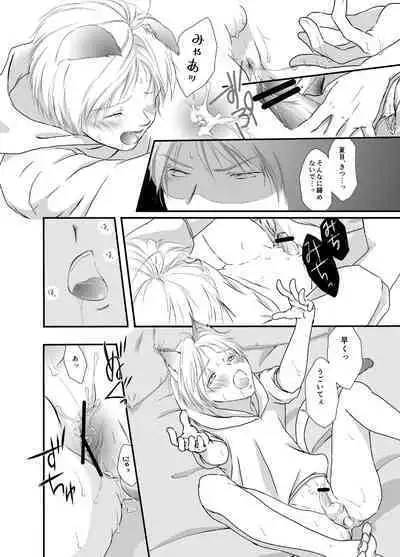 Natsume Nyan Nyan Chou