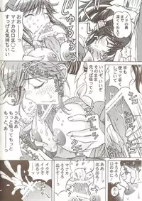 (C77) [Shimekiri Sanpunmae (Tukimi Daifuku)] Love Mouth - Kono Kuchibiru de... Kouin Manaka (Love Plus)