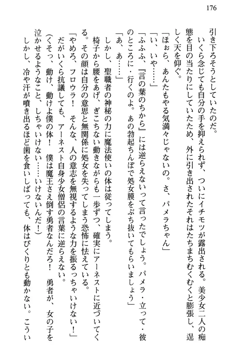 Hikikomori Yuusha no Tame ni Bishoujo Party ga Hitohada Nugu You desu