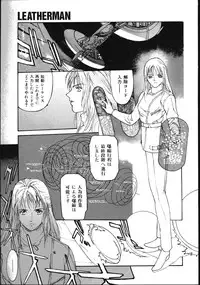 [Kio Seiji] LEATHERMAN Vol. 2