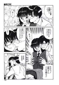 [Fujisawa Tatsurou] Haitoku no Odori - Dance Partner