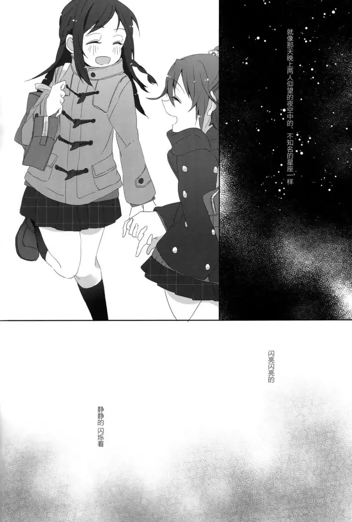 Tricolore no Hanataba - Le bouquet de tricolore