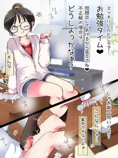 [Oneashi] Nani demo suru tte itta yo ne? Jā… ashi de ika sete ī kashira?