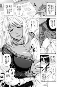 Comic Prism Vol.7 2013 SPRING [Digital]