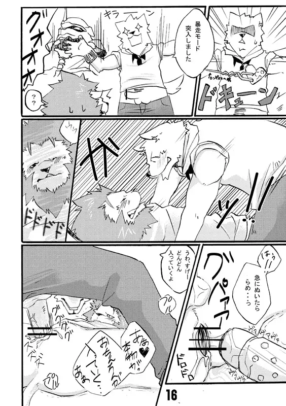 Seifuku O Nugasa Nai De | Don't Take Off My Uniform