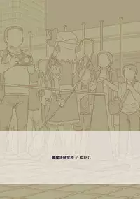 [Kuromahou Kenkyuujo (Nukaji)] Reitaisai Off-Pako 2 Remilia Cos no Ko to Private Satsueikai Shichaimashita (Touhou Project) [Digital]