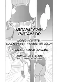[Metametadan (Metameta)] Moeyo Koutetsu Colon Gaiden - Kabeshiri Colon (Choujuu Sentai Liveman) [Digital] [English] [Erelzen]