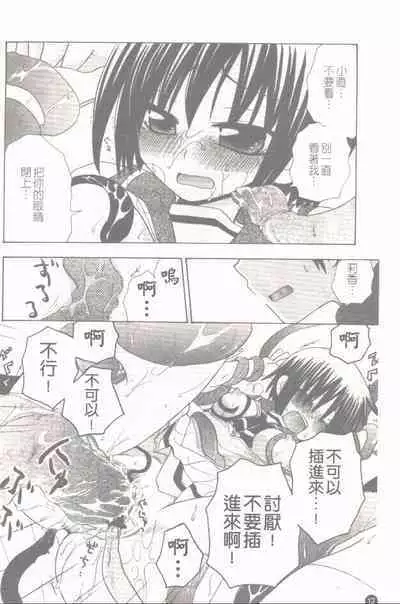 Makai Tenshi Jibril + EPISODE 2