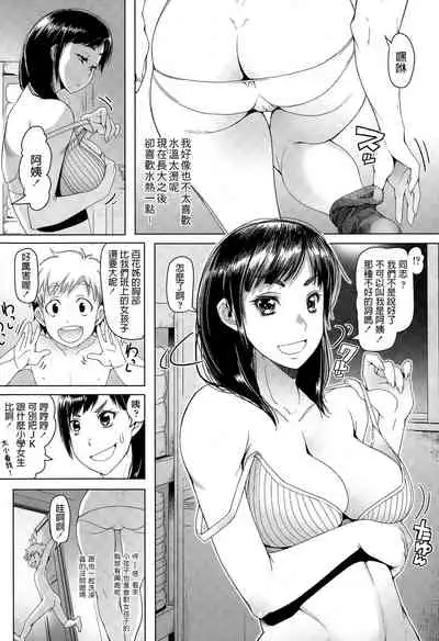 朝木貴行 女子高生のお留守番 COMIC 高 Vol.4 中文翻譯