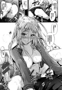 [Mikuni Mizuki] Akujo Kousatsu - Bad girl but charming Body [Chinese] [無邪気漢化組]