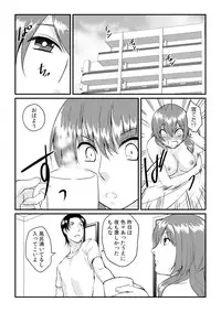 [Akagi Gijou] Ore ga onna ni natta kotowa, zettai ni barecha ikenai (4) [Digital]