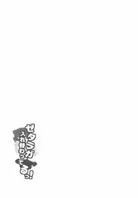 (C92) [Kitsune (Tachikawa Negoro)] Zetaraga Irekawatteru! (Granblue Fantasy)