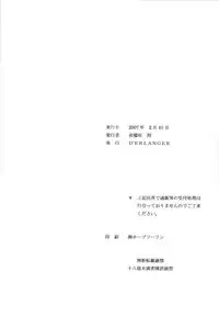 (SC38) [D'Erlanger (Yamazaki Show)] Slight motion -tsui no bidou- (The Melancholy of Haruhi Suzumiya)